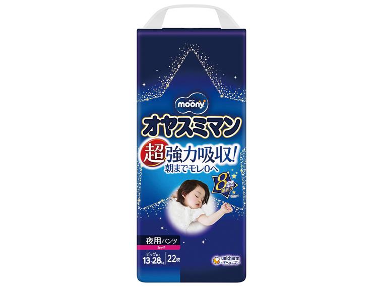オヤスミマン22枚 女の子