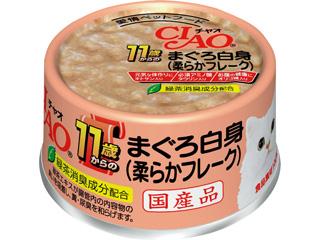 チャオ 年齢別 85g×24缶  11歳からのまぐろ白身（柔らかフレーク）