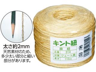 麻ひも 110m