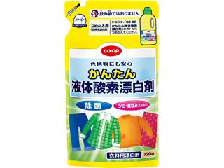 液体酸素漂白剤 詰替用 720ml×2