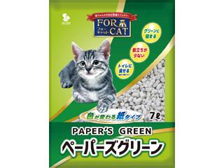 ペーパーズグリーン 7L