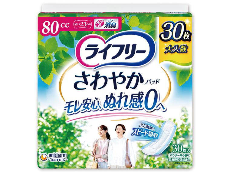 ライフリー さわやかパッド 安心の中量用 30枚×2