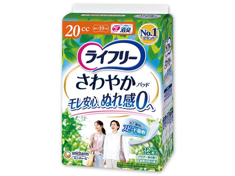 ライフリー さわやかパッド 少量用 32枚×2