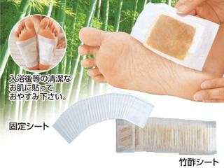 竹酢シート 30枚組 