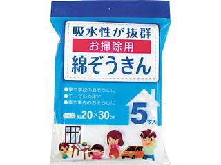 綿ぞうきん  5枚入