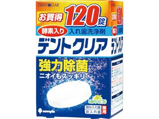 デントクリア 120錠
