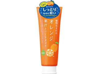 植物生まれのオレンジ 果汁トリートメントN 250g 