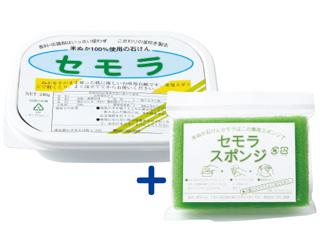 セモラ+スポンジ スターターキット 