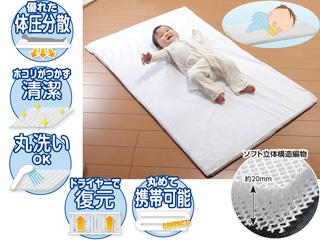 東都オリジナル ふんわりエアー ふとん ベビー向け（約70×120cm）