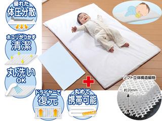 東都オリジナル ふんわりエアー ベビーセット ブルー