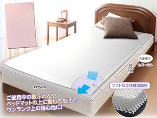 東都オリジナル ふんわりエアー シニアセット  ピンク