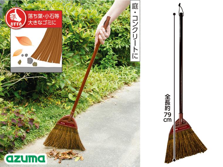 赤シダほうき 短柄  