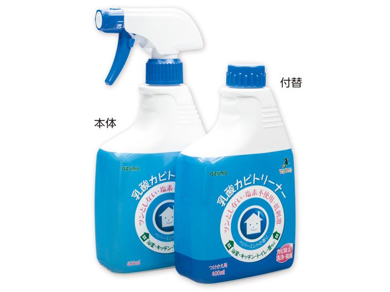 乳酸カビトリーナー洗浄効果プラス 400ml   本体  