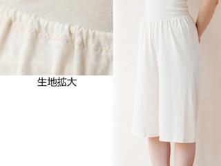[数量限定30個（抽選）]ペチコートパンツ　きなり きなり