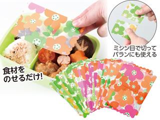 バランにも使える！花柄お弁当シート  30枚入