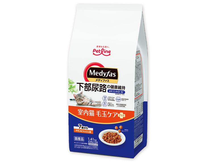 メディファス 室内猫 毛玉ケアプラス チキン&フィッシュ味 1.41kg  7歳から