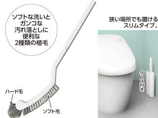 スリムトイレブラシ ケース付き  ホワイト