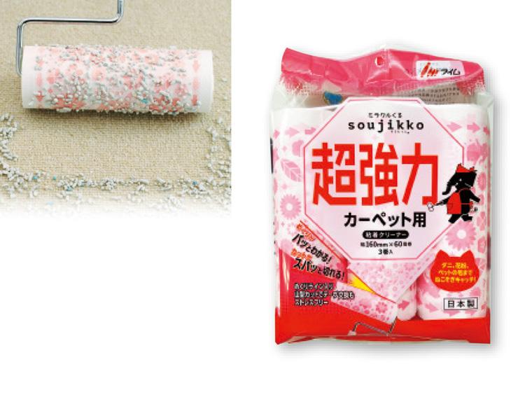 soujikko 超ストロング