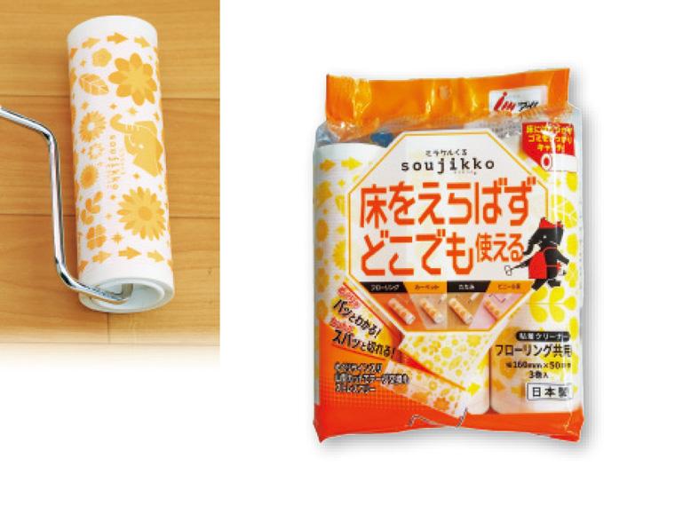 soujikko フローリング共用