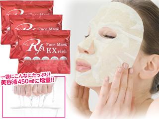 RJA フェイスマスク EXrich  120枚入（40枚×3袋） 