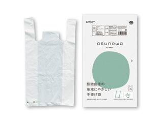 ａｓｕｎｏｗａ 手提げ袋 乳白色40枚×2　 L