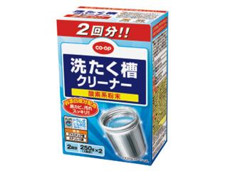 洗たく槽クリーナー 250g×2個組
