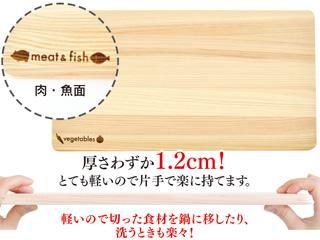 東都生協 オリジナル薄型まな板 