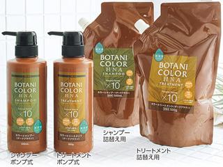 Mottoボタニカラー シャンプーポンプ式300ml ブラック