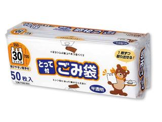 コンパクトボックス ごみ袋とって付半透明 50枚  30L