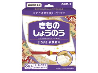 きものしょうのう 8包入 