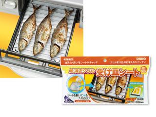 魚焼きグリル 受け皿シート  10枚 