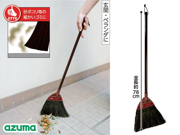 黒シダほうき 短柄 