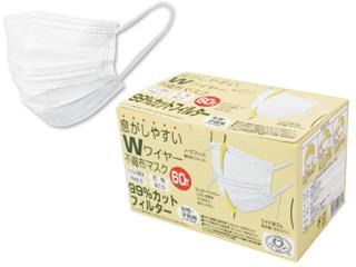 息がしやすいＷワイヤーマスク 60枚入  女性子供用 