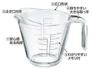 HARIO メジャーカップ  500ml