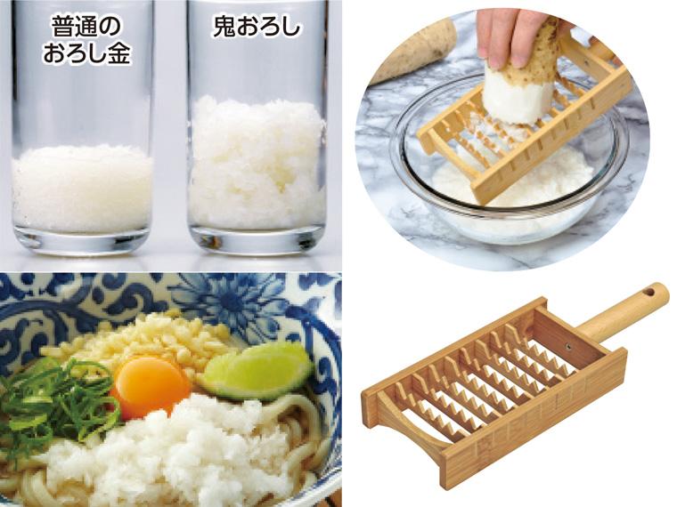 炭化竹の鬼おろし  