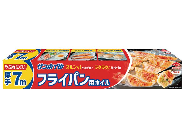 サンホイル フライパン用  厚手 7m