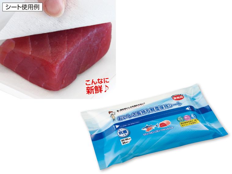おいしさ長持ち鮮度保持シート  25枚入 