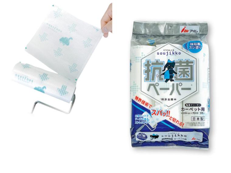 soujikko カーペット用抗菌