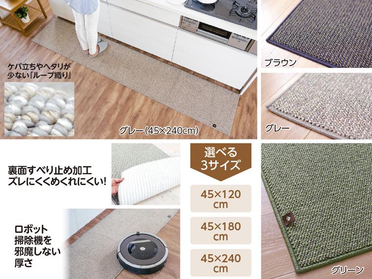 プリス キッチンマット 45×180cm グリーン  