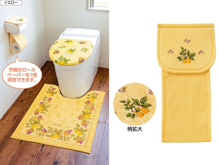 プロヴァンスシエル ペーパーホルダーカバー  イエロー 