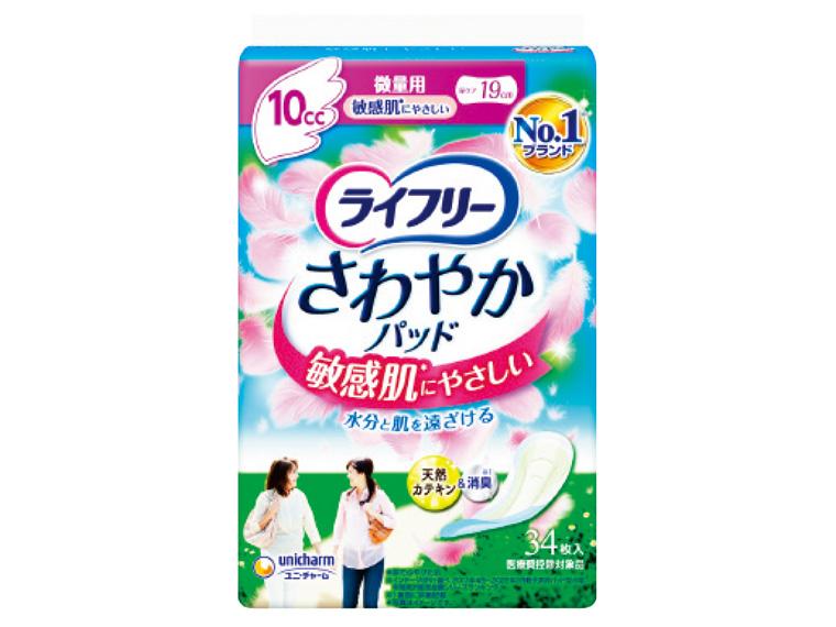 ライフリー さわやかパッド 敏感肌  微量用 34枚