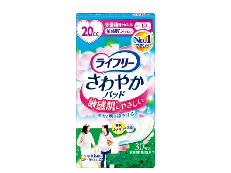 ライフリー さわやかパッド 敏感肌  少量用 30枚