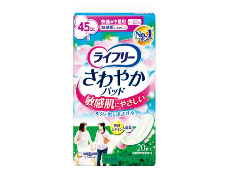 ライフリー さわやかパッド 敏感肌  中量用 20枚