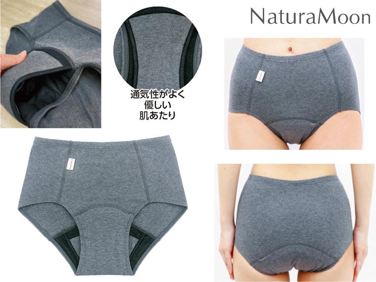 ナチュラムーン オーガニックコットン吸水ショーツ L-LL