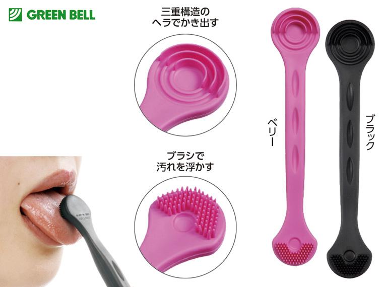 舌クリーナー（ヘラ&ブラシ）  ベリー