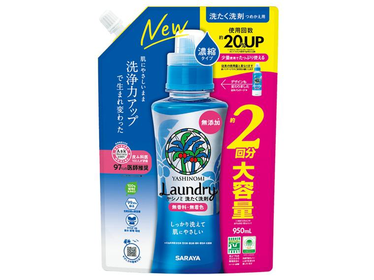 ヤシノミ洗たく洗剤 濃縮タイプ 詰替用大容量 950ml