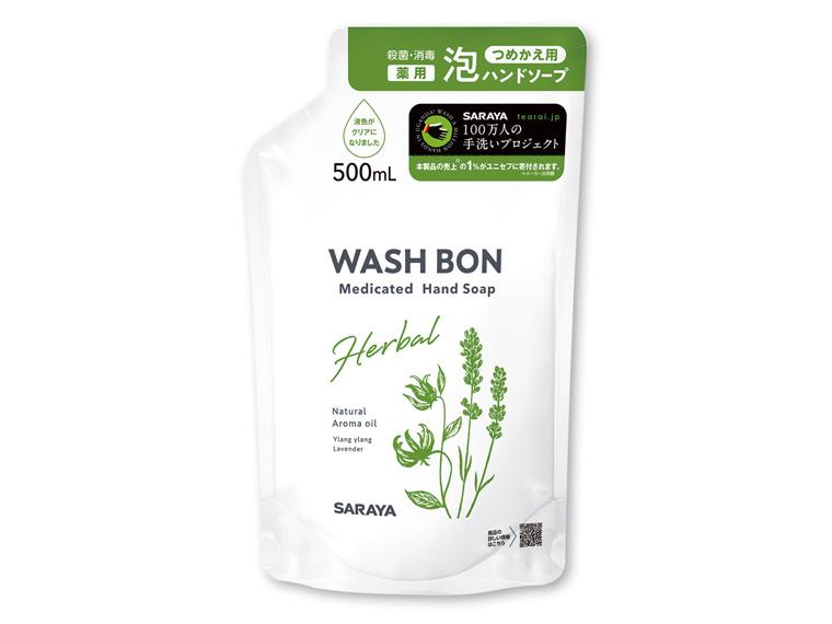 WASHBON ハーバル薬用ハンドソープ  詰替用 500ml 