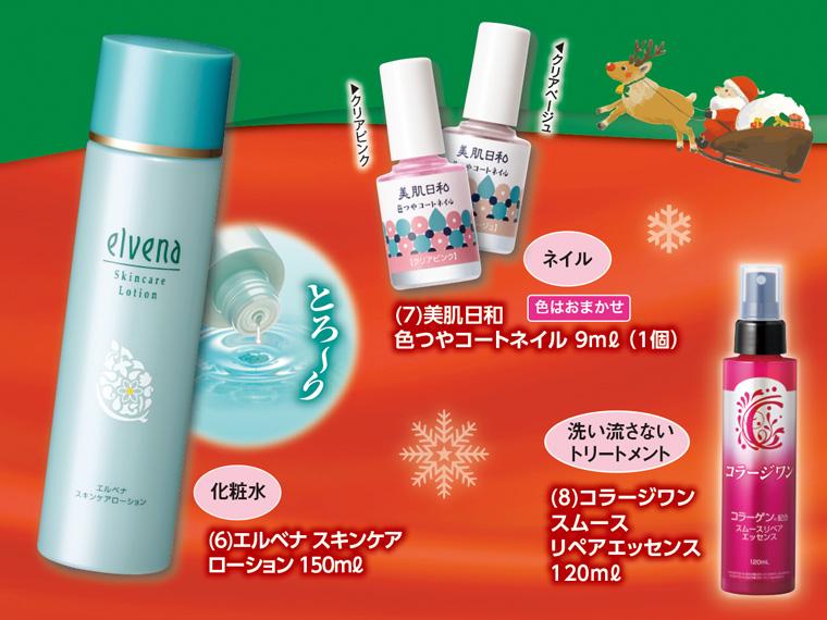 [数量限定600個（抽選）]化粧品お楽しみセット　５点