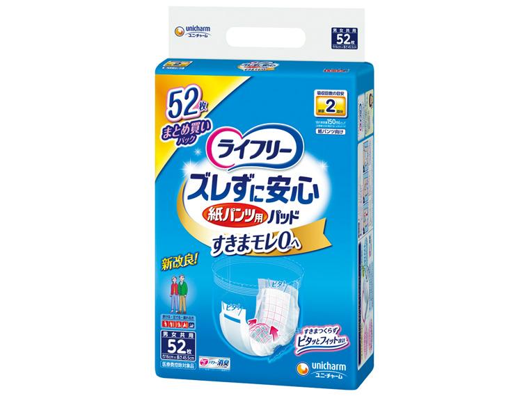 ライフリー ズレずに安心 紙パンツ専用尿とりパッド 52枚