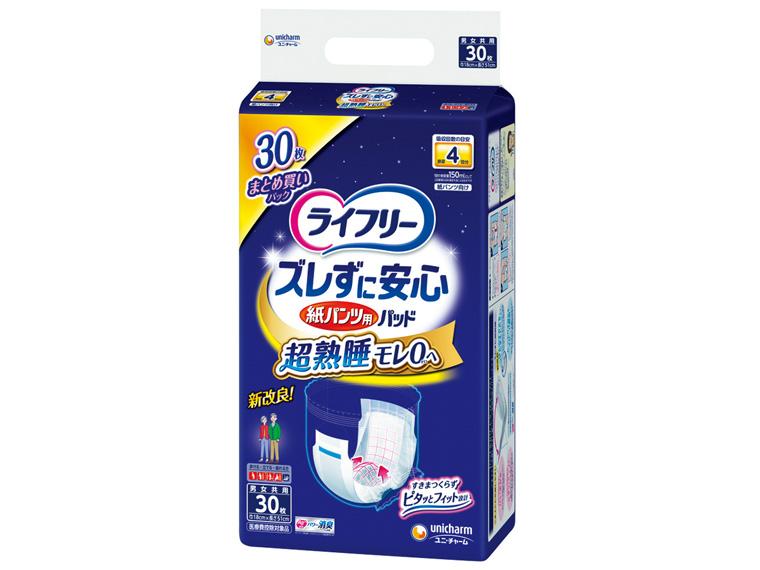 ライフリー ズレずに安心 紙パンツ専用尿とりパッド 夜用 30枚